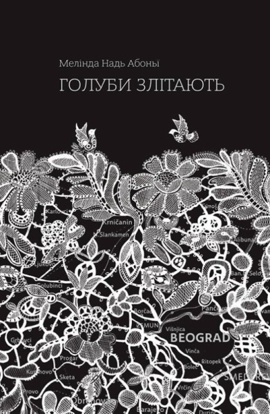 Фото Голуби злітають