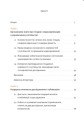 Фото Гендерна рівність та недискримінація на практиці 3
