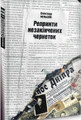 Репринти незакінчених чернеток