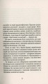 Фото Втрачене літо. Дойчланд курить на балконі 5
