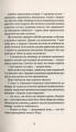 Фото Втрачене літо. Дойчланд курить на балконі 7