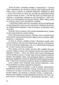 Фото Восьме життя (для Брільки) 5