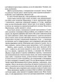 Фото Восьме життя (для Брільки) 6