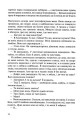 Фото Восьме життя (для Брільки) 7