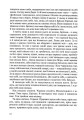 Фото Восьме життя (для Брільки) 9
