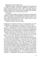 Фото Восьме життя (для Брільки) 10