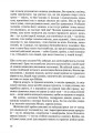 Фото Восьме життя (для Брільки) 11
