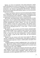 Фото Восьме життя (для Брільки) 12