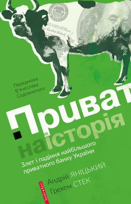 Main Product