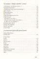 Фото Вірші 1980-2013 6