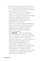 Фото Помилкаріум. Моя українська правильна та вишукана 8