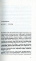 Фото Астарот 4