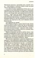 Фото Астарот 5