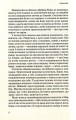 Фото Астарот 7