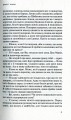 Фото Астарот 8