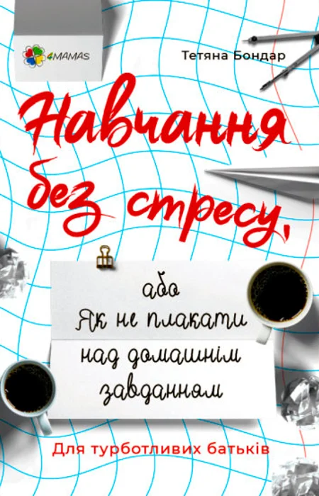 Main Product