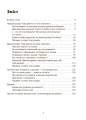 Фото Навчання без стресу, або Як не плакати над домашнім завданням 2