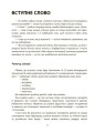 Фото Навчання без стресу, або Як не плакати над домашнім завданням 3