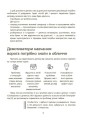 Фото Навчання без стресу, або Як не плакати над домашнім завданням 8