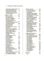 Фото Ми більше не розуміємо одне одного! Долаємо період грюкання дверима. 12-17 років 4