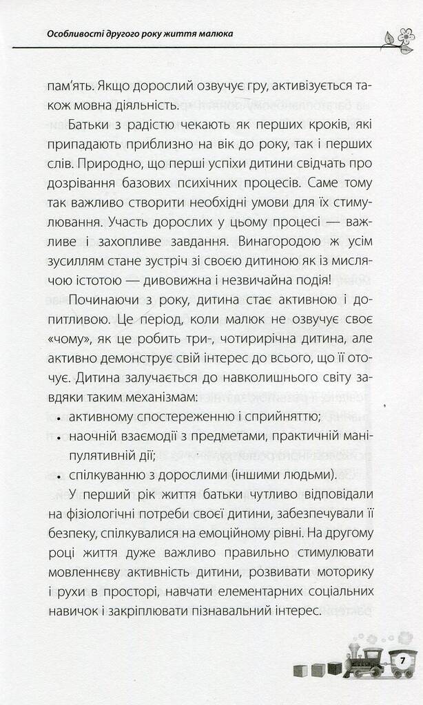 Hidden Product Image 6