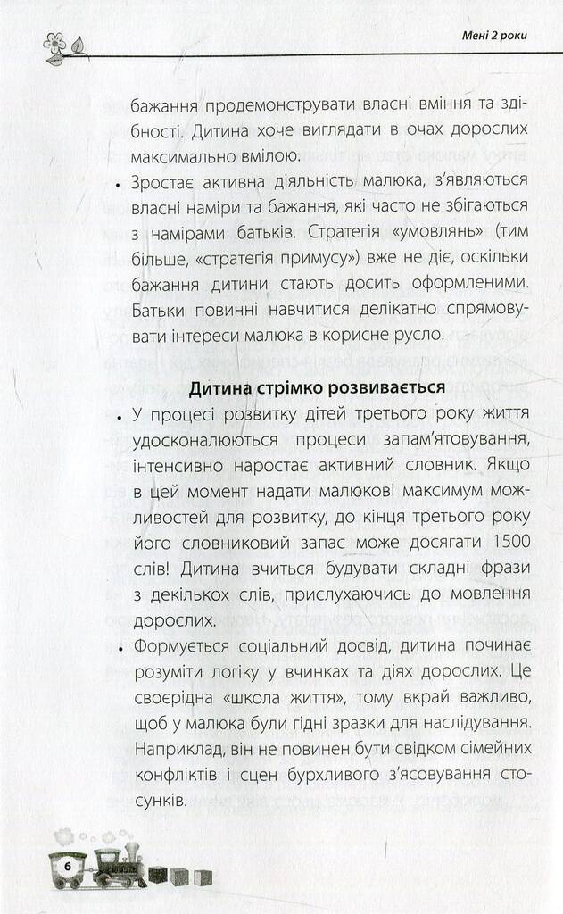 Hidden Product Image 6