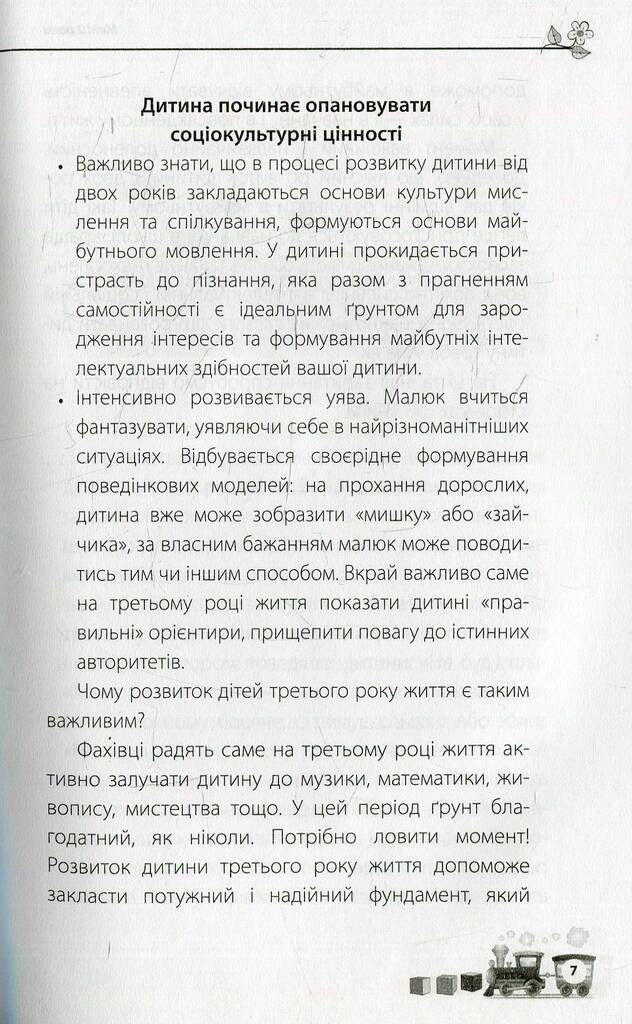 Hidden Product Image 7
