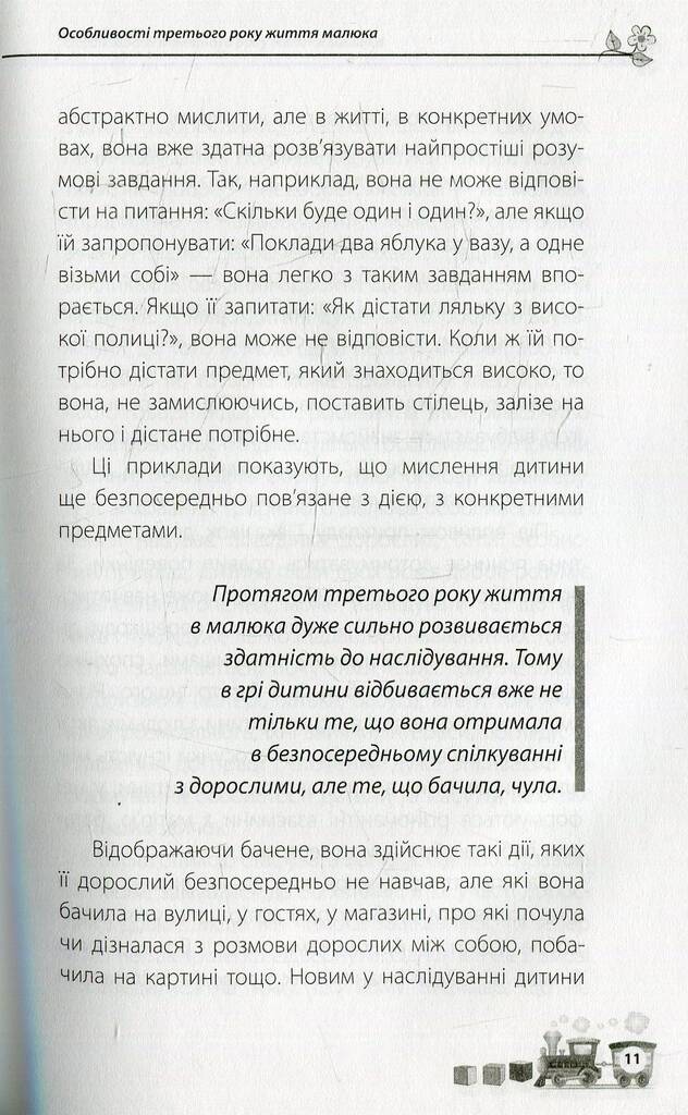 Hidden Product Image 11