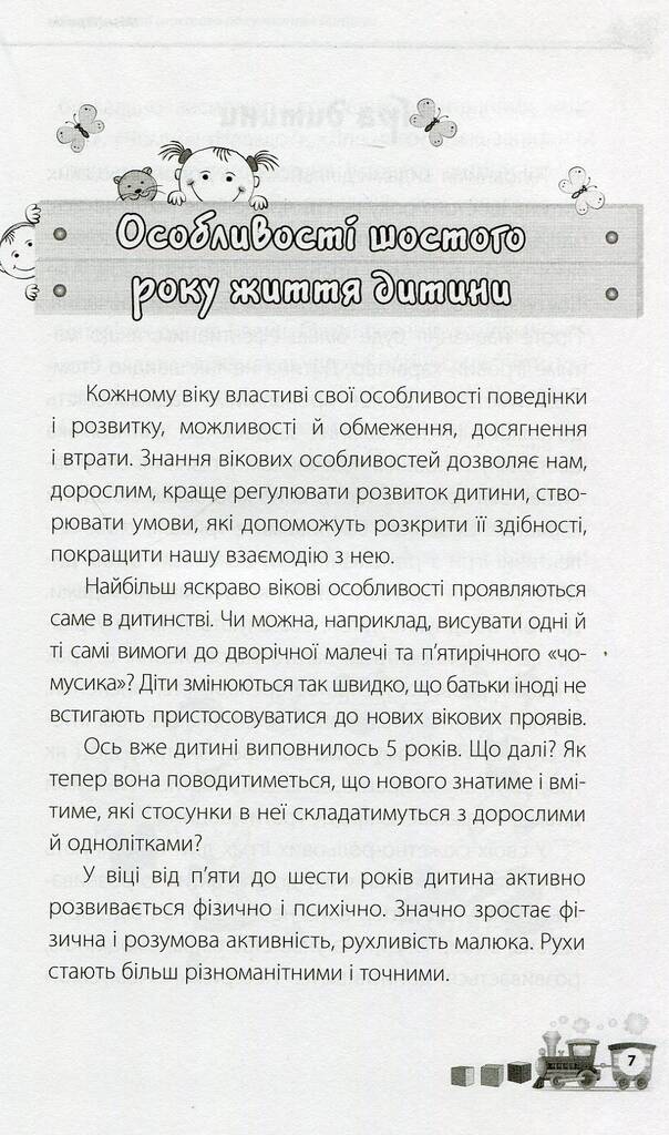 Hidden Product Image 6