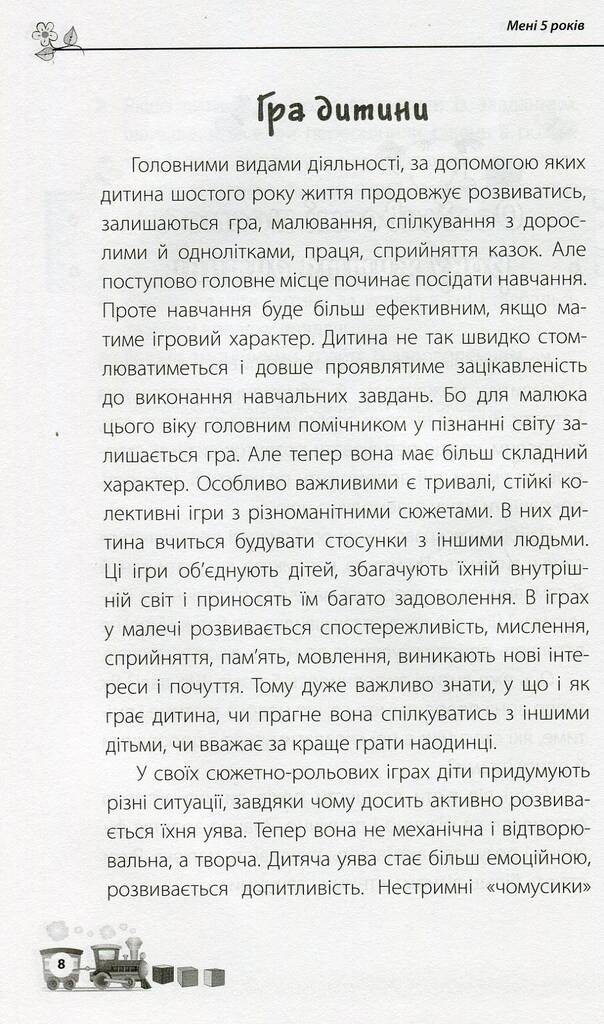 Hidden Product Image 7