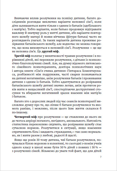 Hidden Product Image 7