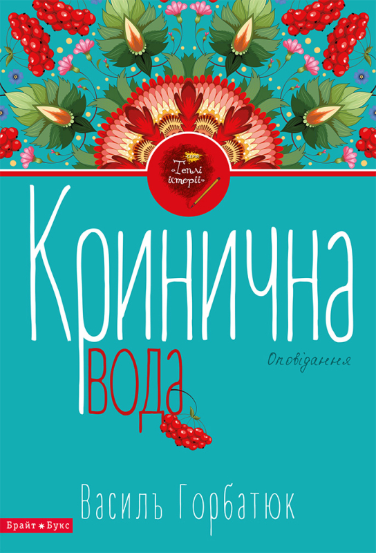 Main Product