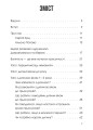 Фото Книга зайнятого тата, або Малята на тата 2