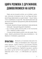 Фото Книга зайнятого тата, або Малята на тата 4