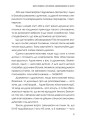 Фото Книга зайнятого тата, або Малята на тата 6