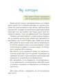 Фото Казки про те, як навчитися бути щасливим, та поради дбайливим батькам 4