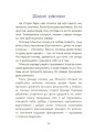 Фото Казки про те, як навчитися бути щасливим, та поради дбайливим батькам 6