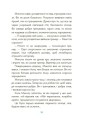 Фото Казки про те, як навчитися бути щасливим, та поради дбайливим батькам 9