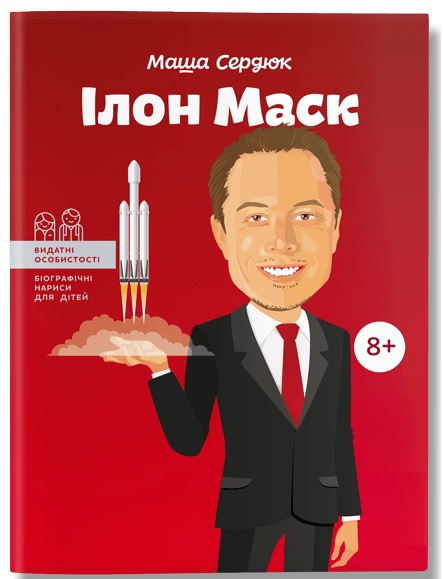 Main Product