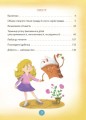 Фото Ігри і казки, які лікують. Книга 2 2