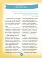 Фото Ігри і казки, які лікують. Книга 2 3