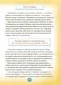 Фото Ігри і казки, які лікують. Книга 2 4