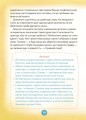 Фото Ігри і казки, які лікують. Книга 2 5