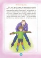 Фото Ігри і казки, які лікують. Книга 2 9