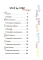 Фото Емоції без фейків. Путівник підлітка STEP BY STEP 3