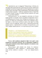 Фото Емоції без фейків. Путівник підлітка STEP BY STEP 6