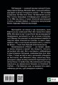 Фото Мистецтво змінювання сердець, умів, дій. шлях зачарування в бізнесі 2