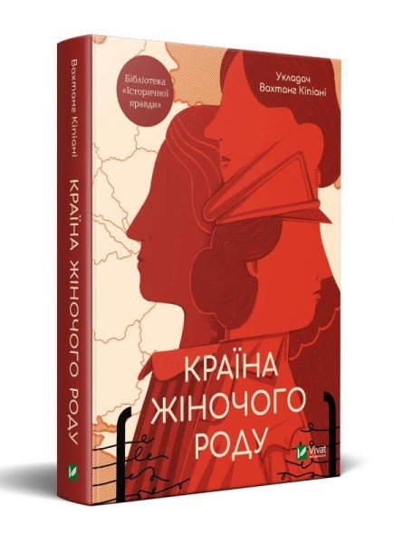 Фото Країна жіночого роду