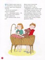 Фото Енциклопедія статевого життя. 7-9 років 2