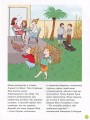 Фото Енциклопедія статевого життя. 7-9 років 3